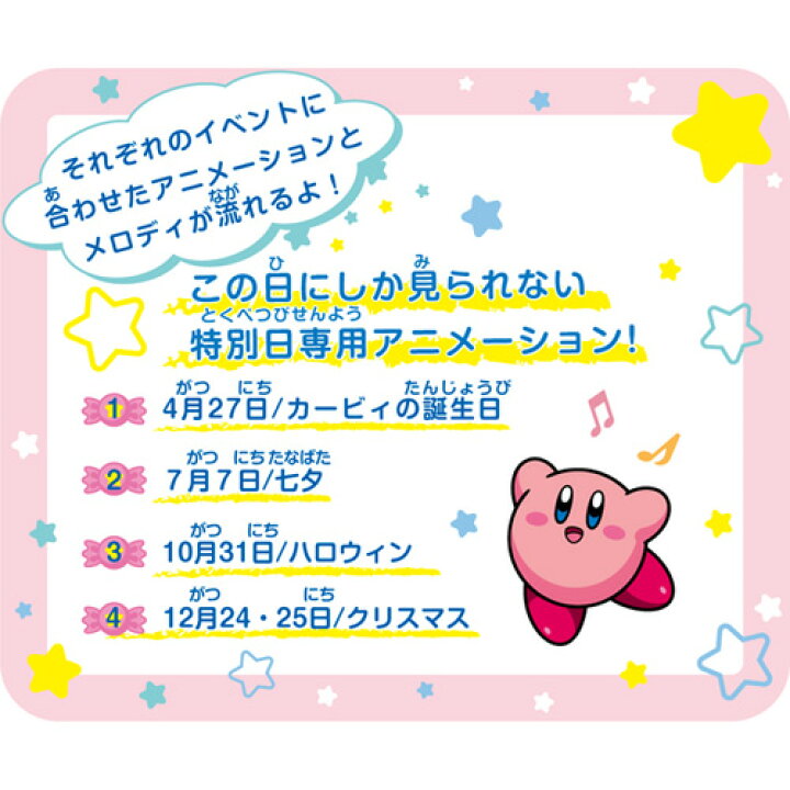 楽天市場 リズム時計 星のカービィ アクションデジタル目覚まし時計 クオーツ 8rda81kb03 楽ギフ 包装選択 アットマークジュエリーmusic