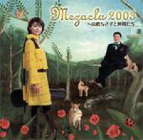 楽天市場】高嶋ちさ子& 軽部真一 めざましクラシックス 2010の通販 高嶋ちさ子＆軽部真一／『めざましクラシックス２０１０』国内盤ＣＤ