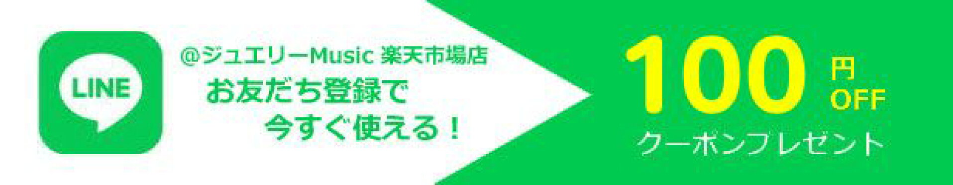 LINEお友だち登録