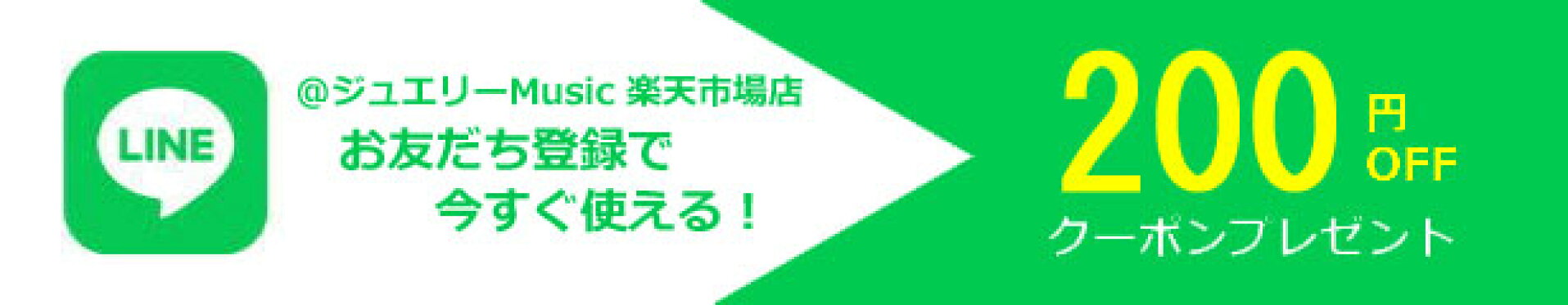 LINEお友だち登録