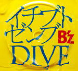 【オリコン加盟店】B'z CD【イチブトゼンブ／DIVE】09/8/5発売【楽ギフ_包装選択】