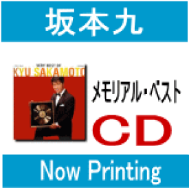 期間限定セール 坂本九 シングル全集 Cd6枚組 全138曲 別冊歌詞集付き ボックスケース入り ミュージック 歌謡 音楽 格安即決 Antofagastaen100palabras Cl 期間限定セール 坂本九 シングル全集 Cd6枚組 全138曲 別冊歌詞集付き ボックスケース入り ミュージック 歌謡 音楽 格安即決 Antofagastaen100palabras Cl