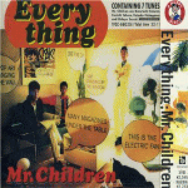 ミスチルCD他まとめて 楽天市場】【オリコン加盟店】□Mr.Children(ミスチル) CD【EVERYTHING