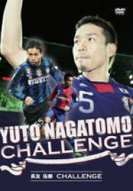 【オリコン加盟店】■長友佑都 DVD【長友佑都 Yuto Nagatomo Challenge】11/8/17発売【楽ギフ_包装選択】