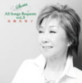 楽天市場 高橋真梨子 カラオケ Cd For Youの通販 楽天市場 高橋真梨子 カラオケ Cd For Youの通販