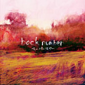 楽天市場 幸せ Back Number 歌詞 Cd Dvd の通販