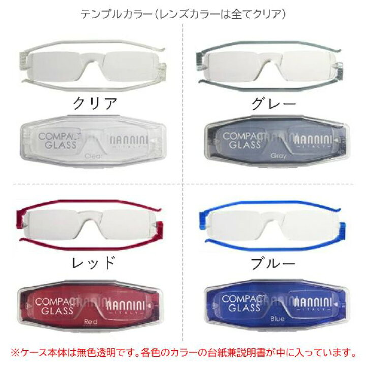 楽天市場】○薄型 イタリア製 折りたたみ式 老眼鏡【コンパクトグラス1 