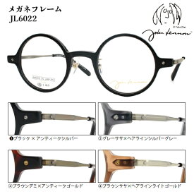 ■日本製 ジョンレノン John Lennon【セルフレーム×βチタンテンプル メガネフレーム】フレームのみ 眼鏡フレーム 丸眼鏡 メンズ レディース ユニセックス レトロ 個性的 全4色 JL6022-1/JL6022-2/JL6022-3/JL6022-4【楽ギフ_包装選択】オプチカル