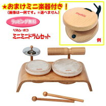 楽天市場】ドラムセット リズムポコ（楽器玩具｜おもちゃ）の通販