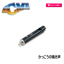 楽天市場】擬音笛の通販