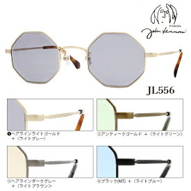 ■ジョンレノン John Lennon サングラス 多角形 八角形 メンズ レディース ユニセックス レトロ クラシック おしゃれ カラーレンズ ケース付 ライトグレー JL556-1/ライトブラウン JL556-2/ライトグリーン JL556-3/ライトブルー JL556-4【楽ギフ_包装選択】オプチ