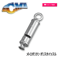 #SUZUKI #スズキ #ACME #アクメ社 #メトロポリタンポリスホイッスル #イギリス #警察 #ホイッスル #楽器 …