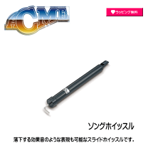 楽天市場】ac472 ホイッスルの通販