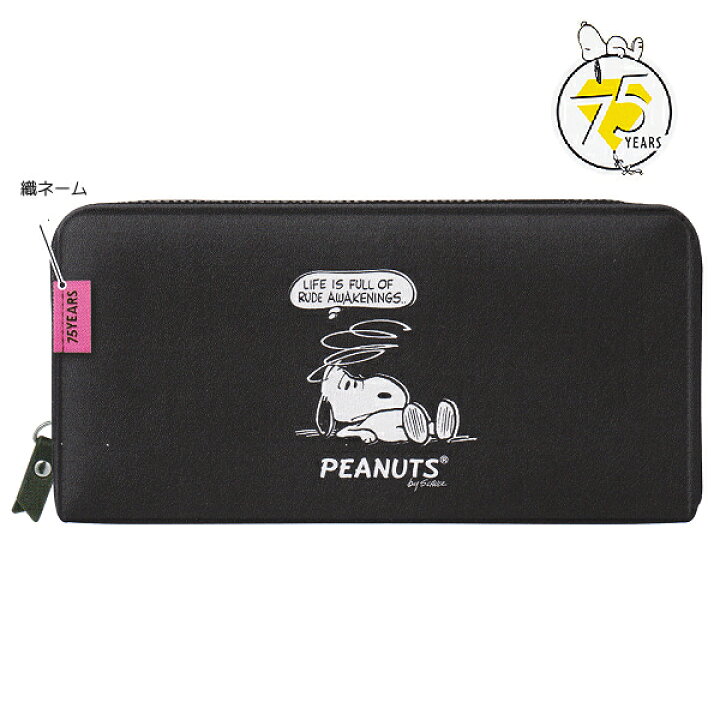 楽天市場】□スヌーピー SNOOPY PEANUTS 75周年記念アート 