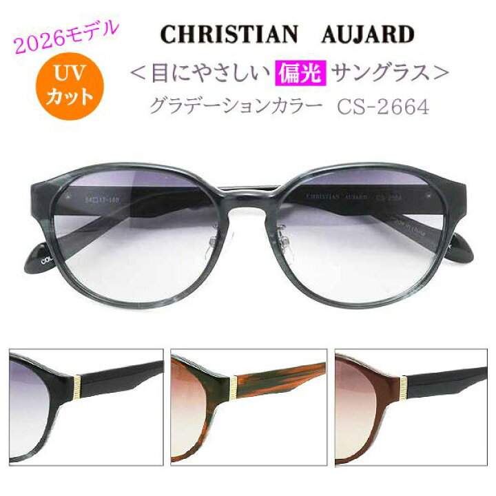 楽天市場】2026モデル□CHRISTIAN AUJARD クリスチャンオジャール 