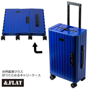 &.FLAT[�A���h�t���b�g]�y���E�Ŕ��N���X�@�܂��߂�L�����[�P�[�X�@�X�[�c�P�[�X�@�L�����[�o�b�O�@20inch�@�@�������݃T�C�Y�Ή��z���^���b�N�@�u���[�@FL14-4-00001-BL �y�M�t�g�s�z�C��