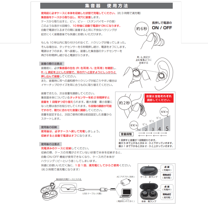 楽天市場】○USB充電式 集音器【聞こえ〜る I [きこえーるワン] 両耳