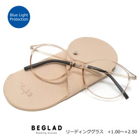 ●シニアグラス　老眼鏡　リーディンググラス【BEGLAD 　ビグラッド　ケース付き】ブルーライトカット　トレンドカラー　ボストン型　4度数　スマホ老眼　おしゃれ　クラシック　軽量　ギフト　サンドベージュ　BG4007BG　[後払不可]【楽ギフ_包装選択】 オプチカル