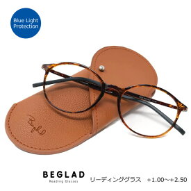 ●シニアグラス　老眼鏡　リーディンググラス【BEGLAD 　ビグラッド　ケース付き】ブルーライトカット　トレンドカラー　ボストン型　4度数　スマホ老眼　おしゃれ　クラシック　軽量　ギフト　デミブラウン　BG4007DBR　[後払不可]【楽ギフ_包装選択】 オプチカル