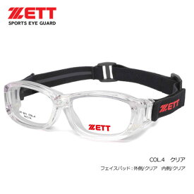 ZETT　ゼット【子供　キッズ　スポーツ用メガネ　度付きレンズ対応】メガネフレーム　眼鏡　スポーツアイガード　ゴーグル　保護メガネ　ジュニア 小学生 高学年 中学生　部活 クラブ活動 運動　ケース付き　4色　ZT-301　[後払不可]【楽ギフ_包装選択】 オプチカル・パール