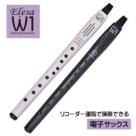 TAHORNG タホーン【電子サックス ELESA-W1 エルサ】USB充電式 Bluetooth リコーダー運指 10音色内臓 マウスピース ヘッドホン端子 ポータブル 持ち運び 楽器 演奏 音楽 野外 手軽 シンプル ホワイト ELESA-W1WH/ブラック ELESA-W1BK　[後払不可]【楽ギフ_包装選択】 NMG