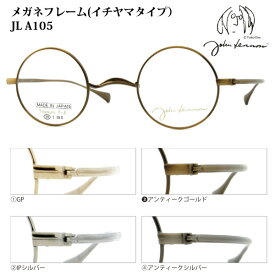 ■日本製 ジョンレノン John Lennon【βチタン 一山タイプ メガネフレーム】コンパクトAシリーズ フレームのみ 眼鏡フレーム メンズ レディース ユニセックス レトロ クラシック ケース付 全4色 JL-A105-1/JL-A105-2/JL-A105-3/JL-A105-4【楽ギフ_包装選択】オプチ