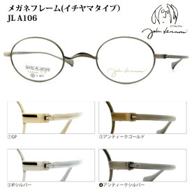 ■日本製 ジョンレノン John Lennon【βチタン 一山タイプ メガネフレーム】コンパクトAシリーズ フレームのみ 眼鏡フレーム オーバル メンズ レディース ユニセックス レトロ クラシック ケース付 全4色 JL-A106-1/JL-A106-2/JL-A106-3/JL-A106-4【楽ギフ_包装選択】オプチ