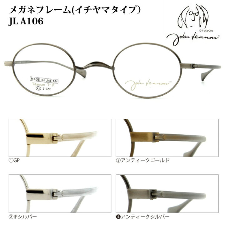 楽天市場】□日本製 ジョンレノン John Lennon【βチタン 一山タイプ 