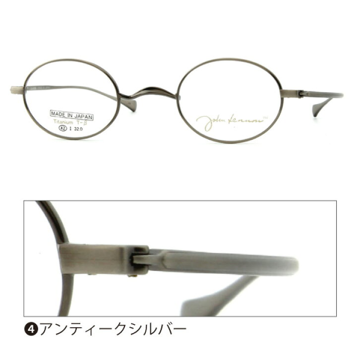 楽天市場】□日本製 ジョンレノン John Lennon【βチタン 一山タイプ 