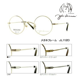 ■ジョンレノン John Lennon【チタン メガネフレーム】フレームのみ 丸眼鏡 メンズ レディース ユニセックス レトロ クラシック おしゃれ ケース付き GP JL1120-1/WP JL1120-2/アンティークゴールド JL1120-3/アンティークシルバー JL1120-4【楽ギフ_包装選択】オプチカル