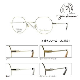 ■ジョンレノン John Lennon【チタン メガネフレーム】フレームのみ 丸眼鏡 メンズ レディース ユニセックス レトロ クラシック おしゃれ ケース付き GP JL1121-1/WP JL1121-2/アンティークゴールド JL1121-3/アンティークシルバー JL1121-4【楽ギフ_包装選択】オプチカル