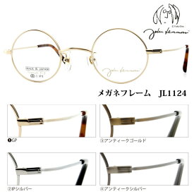 ■日本製 ジョンレノン John Lennon【βチタン メガネフレーム】ベータチタン フレームのみ 眼鏡フレーム メンズ レディース ユニセックス レトロ クラシック おしゃれ ケース付き 全4色 JL1124-1/JL1124-2/JL1124-3/JL1124-4【楽ギフ_包装選択】オプチカル