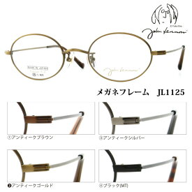 ■日本製 ジョンレノン John Lennon【βチタン メガネフレーム】オーバル型 ベータチタン フレームのみ 眼鏡フレーム メンズ レディース ユニセックス レトロ クラシック おしゃれ ケース付き 全4色 JL1125-1/JL1125-2/JL1125-3/JL1125-4【楽ギフ_包装選択】オプチカル