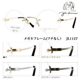 ■日本製 ジョンレノン John Lennon【βチタン メガネフレーム 縁なし】フチなし 丸眼鏡 ベータチタン フレームのみ 眼鏡フレーム メンズ レディース ユニセックス レトロ クラシック ケース付き 全4色 JL1127-1/JL1127-2/JL1127-3/JL1127-4【楽ギフ_包装選択】オプチカル