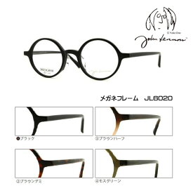 ■ジョンレノン John Lennon【メガネフレーム】フレームのみ 丸眼鏡 メンズ レディース ユニセックス レトロ クラシック おしゃれ ケース付き ブラック JL6020-1/ブラウンデミ JL6020-2/ブラウンハーフ JL6020-3/モスグリーン JL6020-4【楽ギフ_包装選択】オプチカル