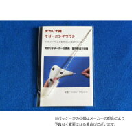 ■NIGHT ナイト【オカリナ専用 クリーニングブラシ 1本入り】掃除ブラシ メンテナンス用品 音楽 楽器 演…