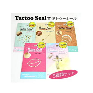 ��[������s��]�@SHO-BI�yTattoo Seal�@�^�g�D�[�V�[���@5��ރZ�b�g�zARROW/ALOHA/ROSARY/BEACH/GIRLS�y�M�t�g�s�z