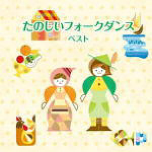 フォークダンス 本 本 Cd Dvdの人気商品 通販 価格比較 価格 Com