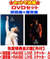 【オリコン加盟店】先着特典全2種[外付]●[DVDセット]初回盤+通常盤[初回]セット■KOICHI DOMOTO 2DVD+2D…