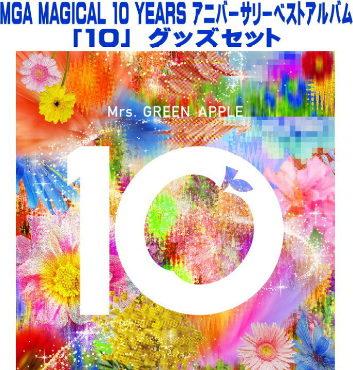 楽天市場】【オリコン加盟店】初回生産限定盤☆10 & “Harmony 
