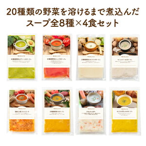 野菜 ギフト インスタントスープの人気商品 通販 価格比較 価格 Com