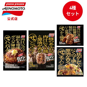 �y�����z���̑f �Ⓚ�H�i �U��R�Z�b�g �U��R����g�� �U��R�n���o�[�O �U��R�V���E�}�C �U��R�`���[�n�� 4��Z�b�g ��H ������ �y�� ���Z ����y �ȒP ��� �Ĕ� �u�� ���g��