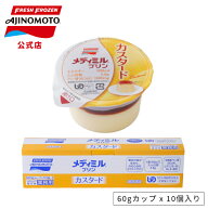 【公式】味の素 冷凍食品 「メディミル®」プリン カスタード ユニバーサルデザインフード「区分4：かま…