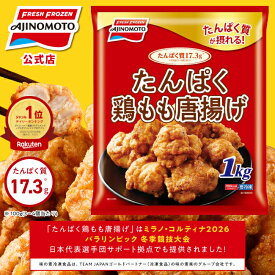【新商品】【一部送料無料】【公式】たんぱく鶏もも唐揚げ 1kg 約35個｜味の素 プロテイン からあげ 冷凍食品 冷食 おかず 惣菜 簡単 ソイプロテイン 高たんぱく