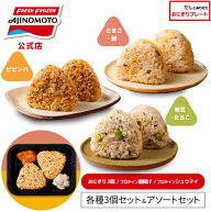 【公式】味の素 冷凍食品 だしとあわせたおにぎりプレート たまご・鮭 枝豆・たらこ ビビンバ 冷食 冷凍…
