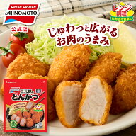 【公式】三元豚のとんかつ｜味の素 冷凍食品 冷食 豚カツ お弁当　おかず 惣菜 主食 時短 お手軽 簡単 定番