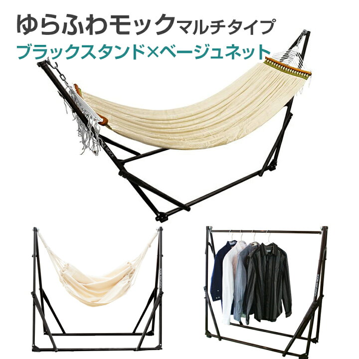 楽天市場】【送料無料】 ポータブルハンモック ゆらふわモック マルチ 