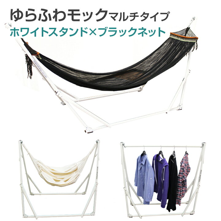 楽天市場】【送料無料】 ポータブルハンモック ゆらふわモック マルチ 