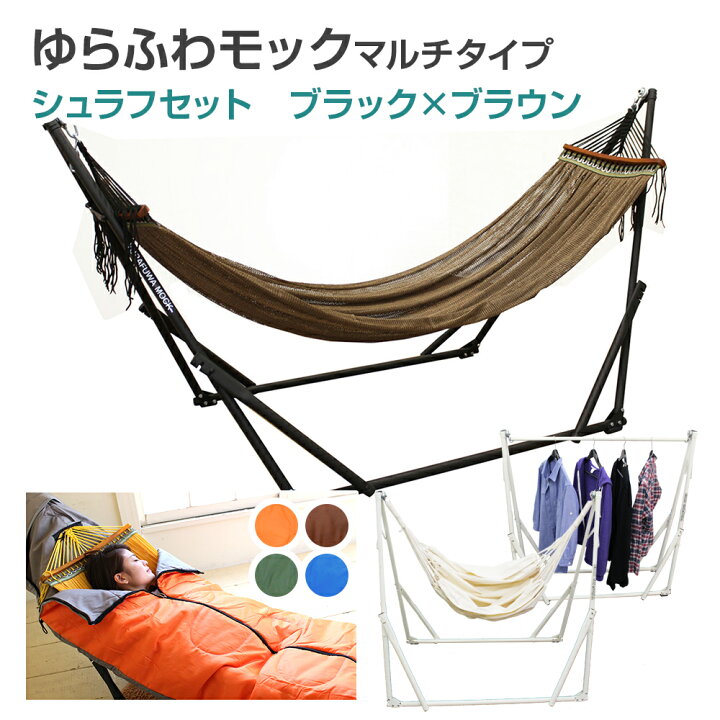 楽天市場】【送料無料】 ゆらふわモックマルチ+ゆらふわモック用 