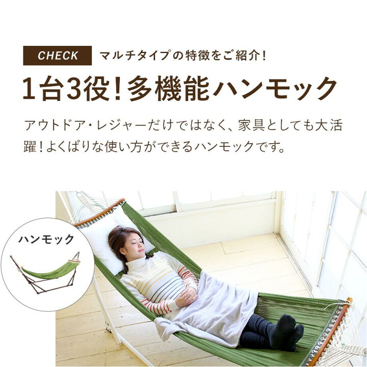 楽天市場】【送料無料】 ハンモック 自立式 ゆらふわモック マルチ 